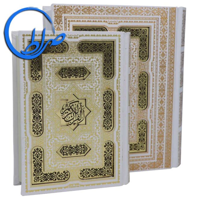 قرآن نفیس کوچک عطری جعبه دار
