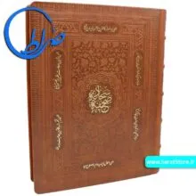 صحیفه سجادیه نفیس جعبه دار