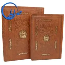صحیفه سجادیه نفیس جعبه دار چرمی