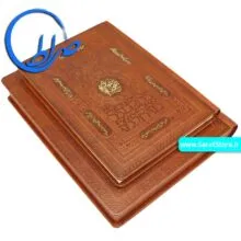 صحیفه سجادیه نفیس جعبه چرمی