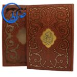 قرآن نفیس بزرگ قابدار چرمی کاغذ تحریر