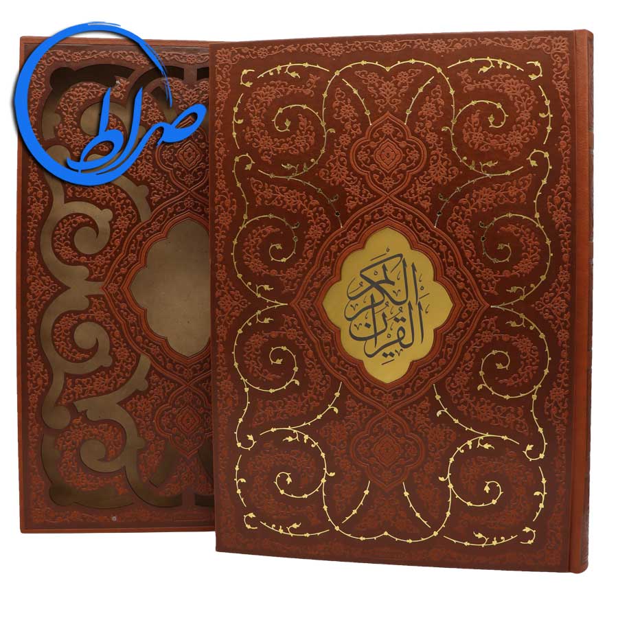 قرآن نفیس بزرگ قابدار چرمی کاغذ تحریر