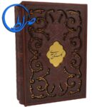 مجموعه نفیس دو جلدی بوستان و گلستان سعدی 10 مجموعه نفیس دو جلدی بوستان و گلستان سعدی