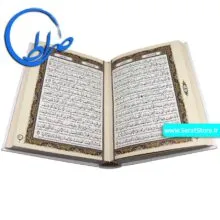 قرآن نفیس خط عثمان طه