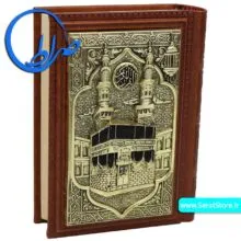 قرآن نفیس پلاک مس طرح کعبه