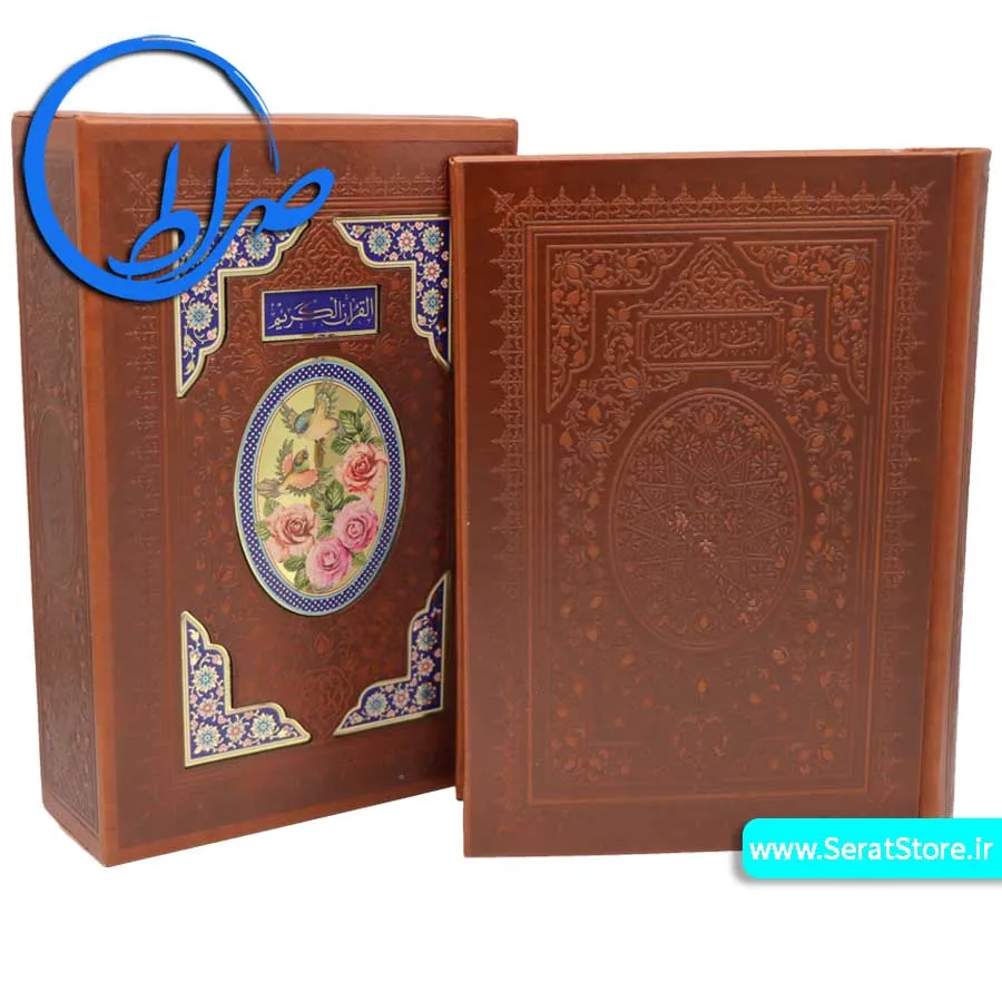 قرآن نفیس قابدار چرمی