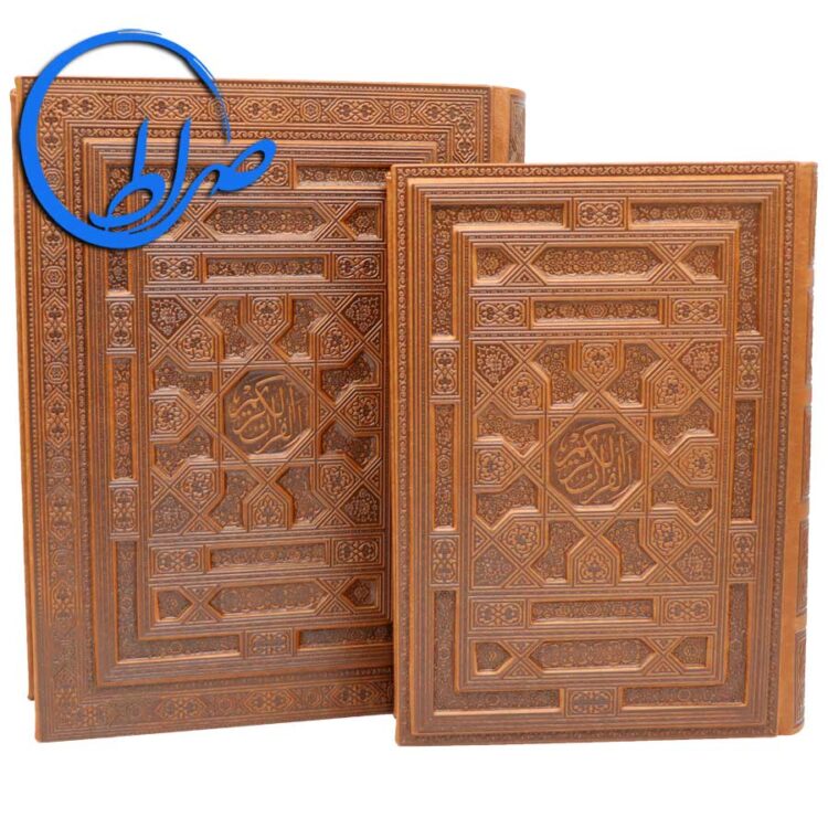 قرآن نفیس چرمی کاغذ عطری