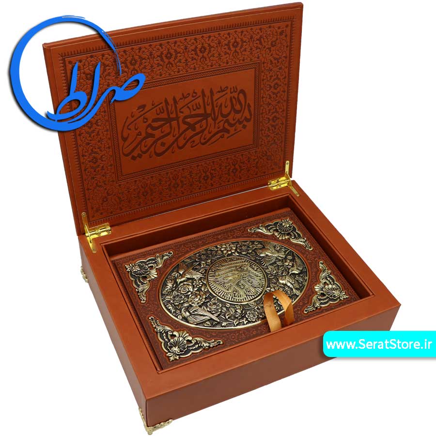 قرآن نفیس با جعبه لپ تاپی