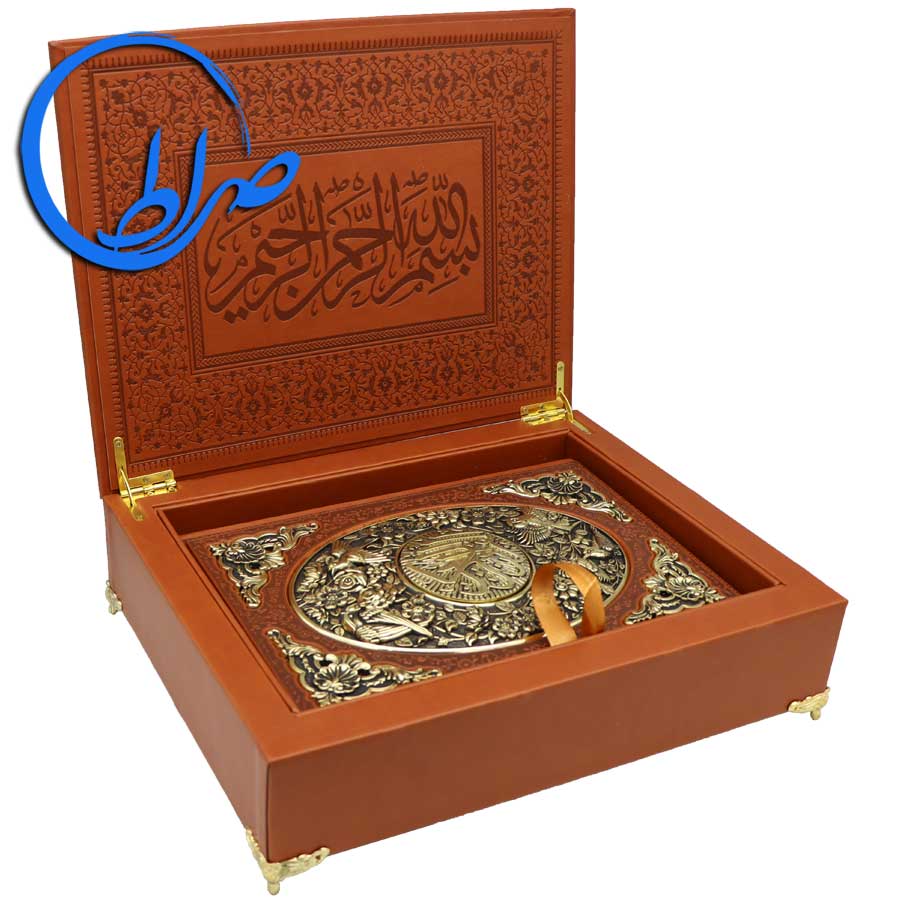 قرآن نفیس جعبه لپ تاپی با پلاک مسی