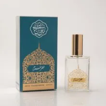 عطر حرم 20 میلی گرم