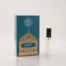عطر حرم 5 میلی گرم