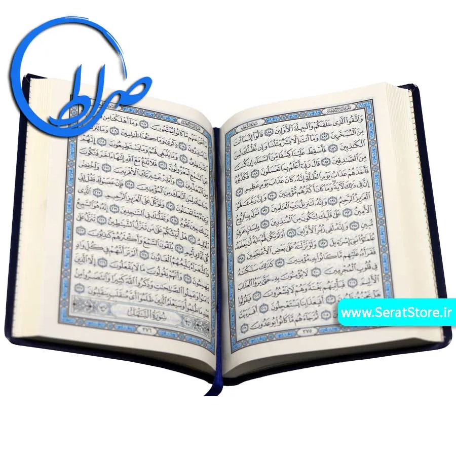 قرآن بدون ترجمه 15 سطری بیروت