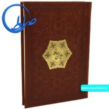 دیوان حافظ نفیس جعبه دار