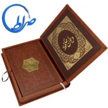 دیوان حافظ نفیس چرمی جعبه دار