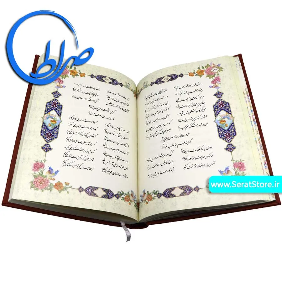 دیوان حافظ نفیس کاغذ