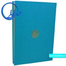 قرآن بزرگ رنگی بدون ترجمه