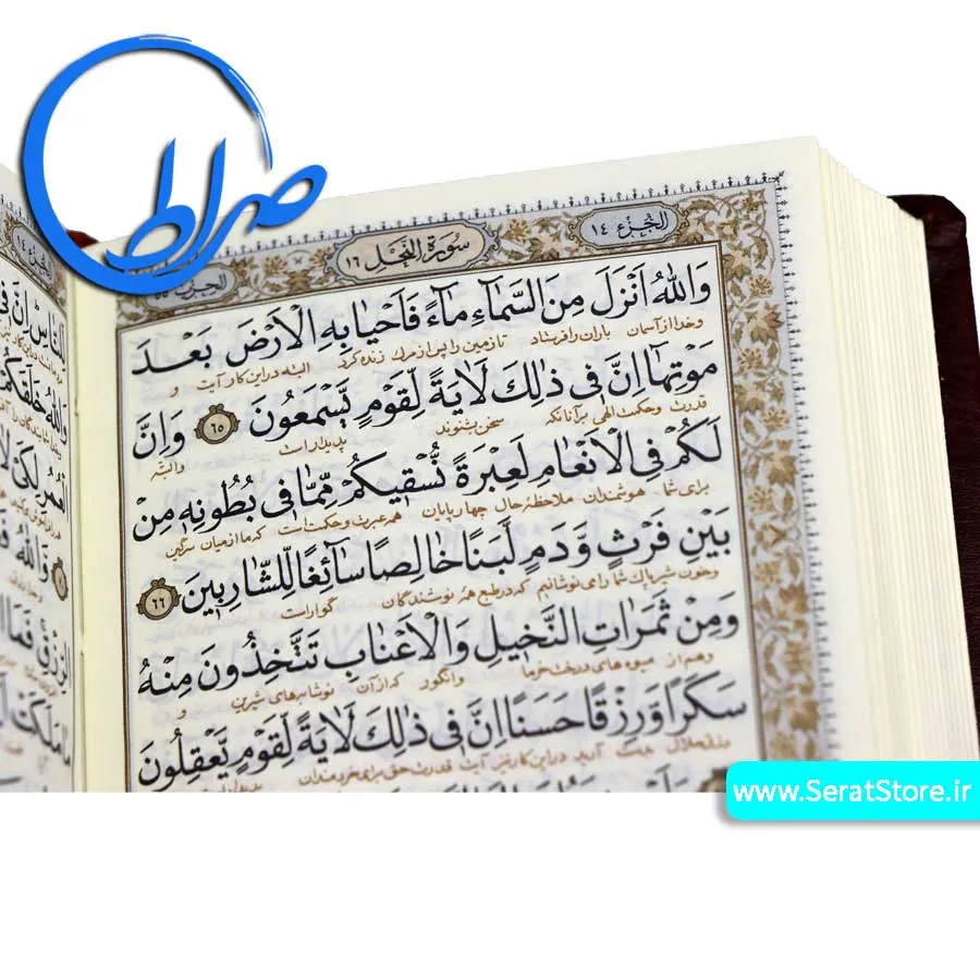 قرآن به خط استاد مصطفی اشرفی تبریزی