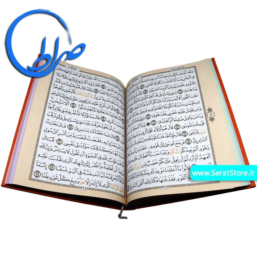 قرآن رنگی بدون ترجمه