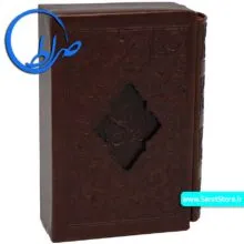 قرآن قابدار چرمی درشت خط