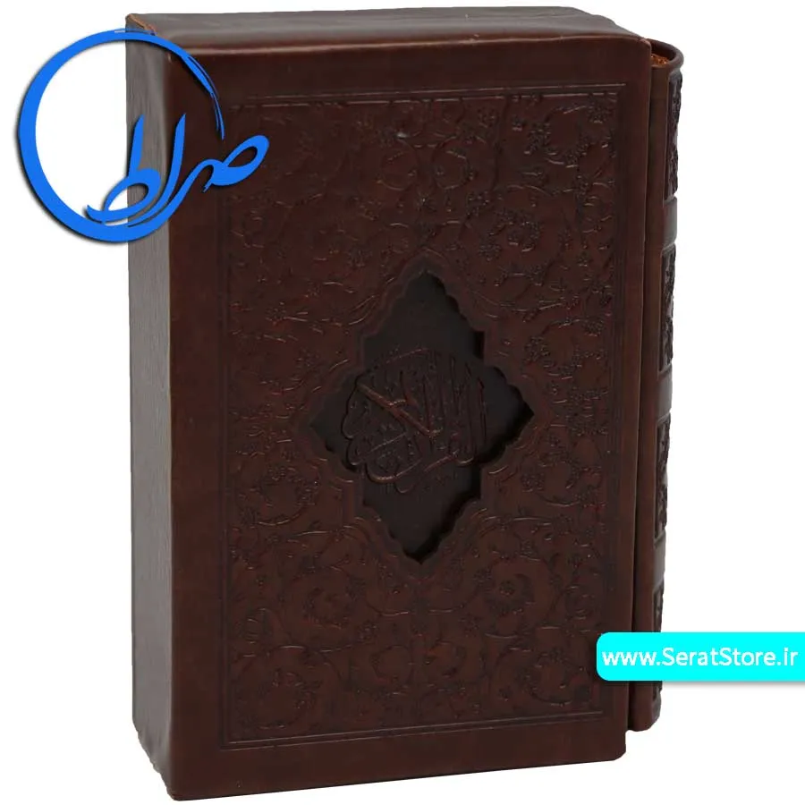 قرآن قابدار چرمی درشت خط