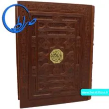 قرآن نفیس جعبه دار قهوه ای