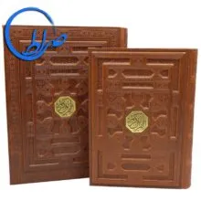قرآن نفیس جعبه دار چرمی کاغذ گلاسه