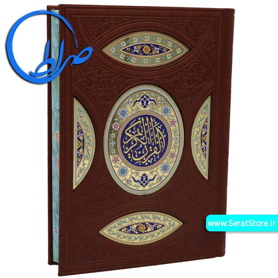 قرآن نفیس جلد چرمی گلاسه