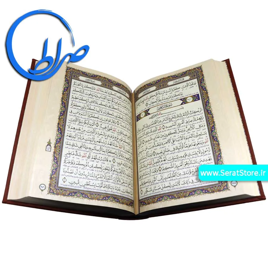 قرآن نفیس عطری