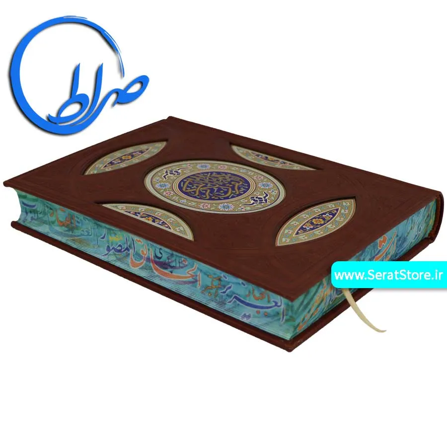 قرآن نفیس لب چاپ اسماء الله