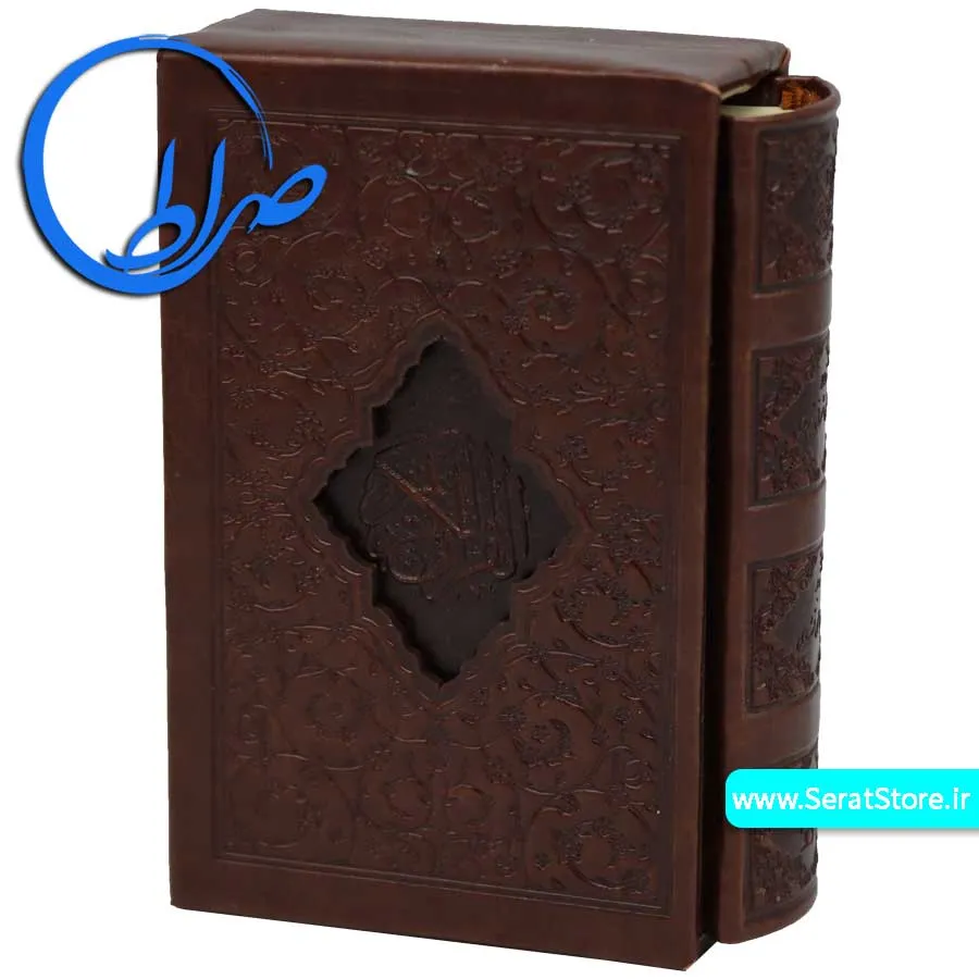 قرآن کوچک درشت خط