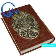 نهج البلاغه نفیس