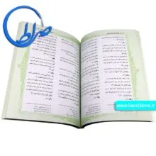 پژوهشنامه واژه های قرآن