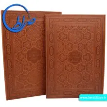 فرمان نامه معطر چرمی