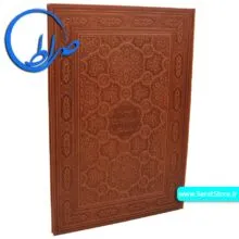 فرمان نامه نفیس جلد چرمی