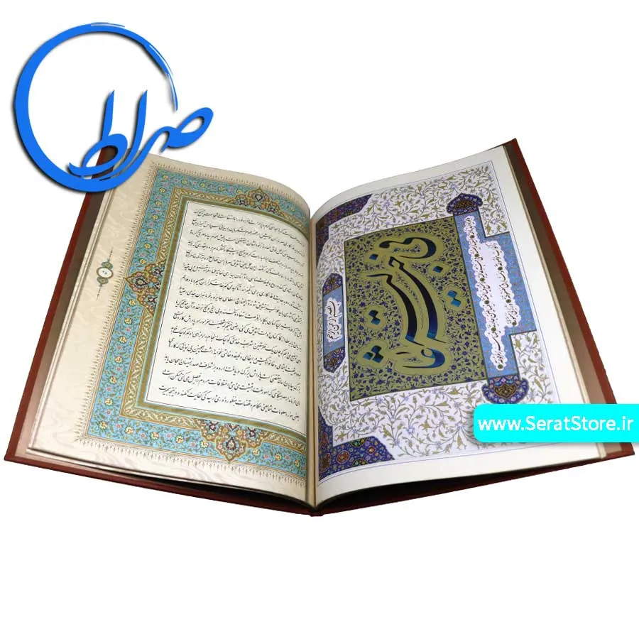 فرمان نامه نفیس کاغذ معطر