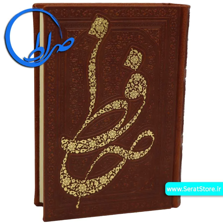 دیوان حافظ نفیس طلاکوب