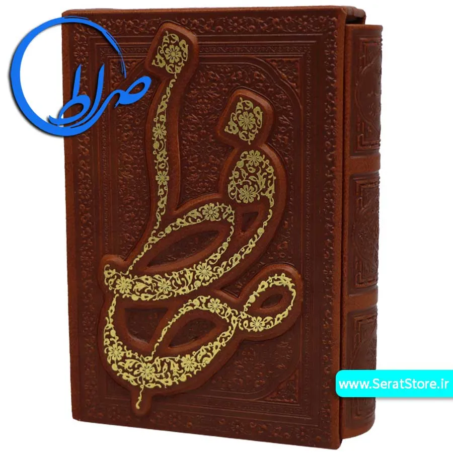 دیوان حافظ نفیس چرمی قابدار