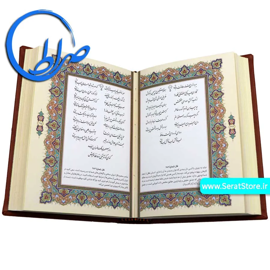 دیوان حافظ نفیس کاغذ گلاسه