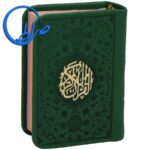 قرآن رنگی کوچک بدون ترجمه جلد چرمی 8 قرآن رنگی کوچک بدون ترجمه جلد چرمی