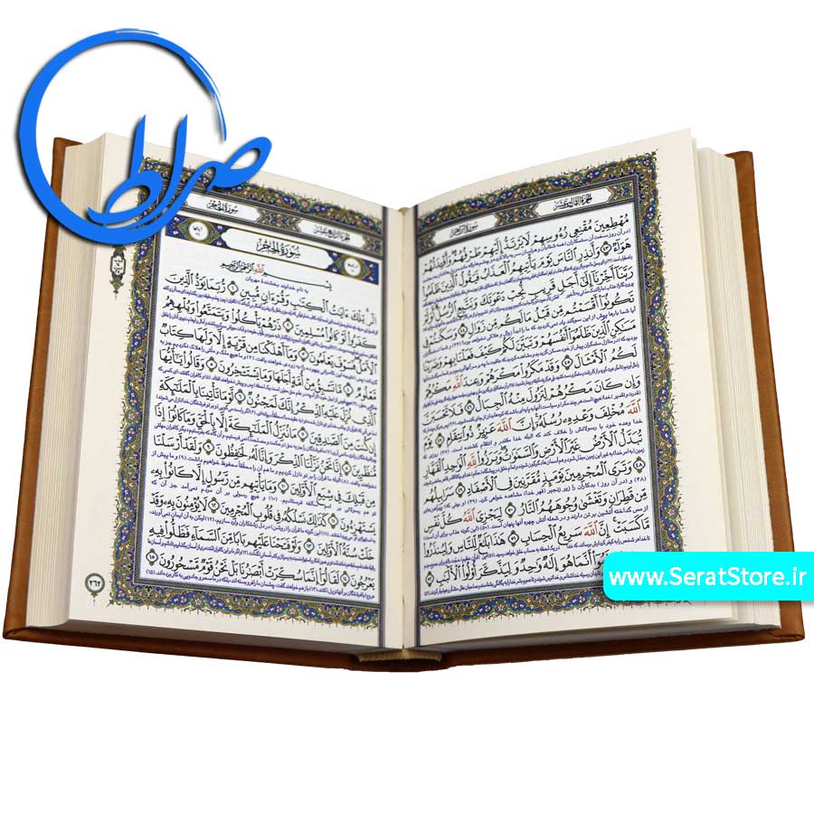 قرآن نفیس به خط عثمان طه