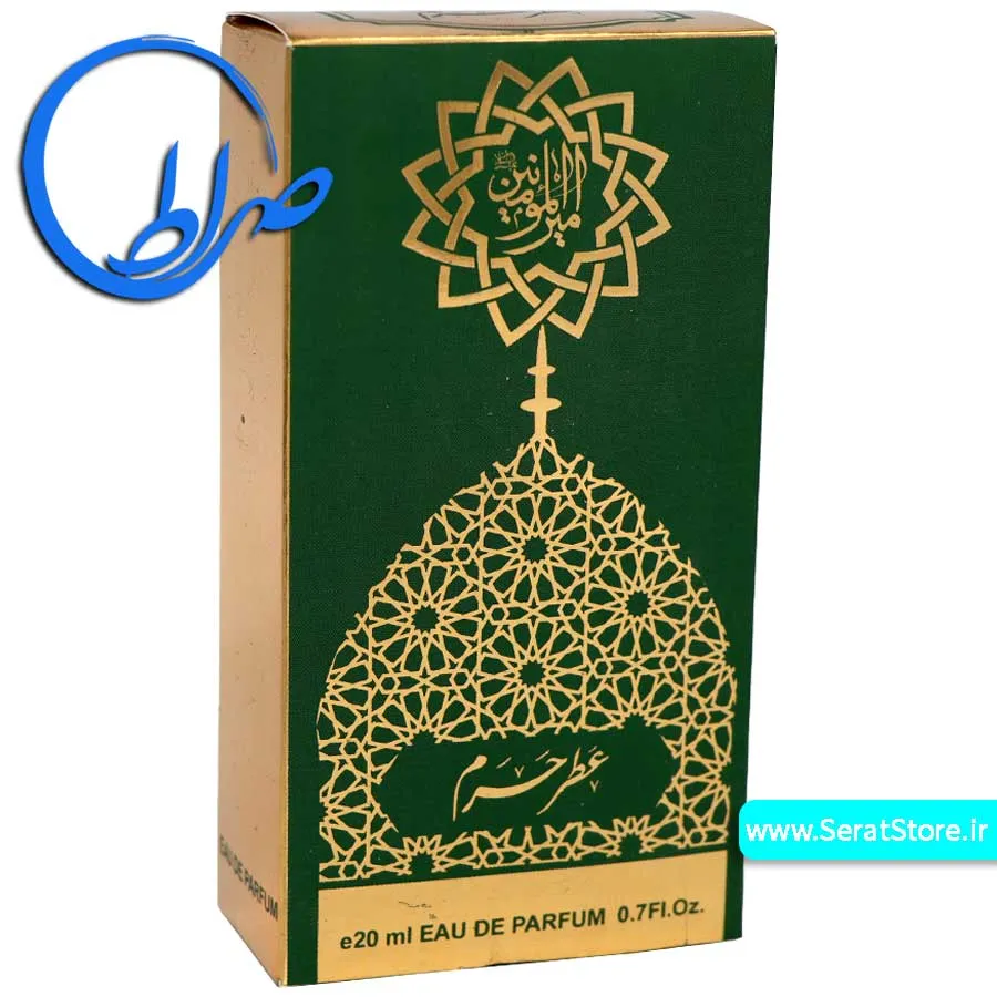 عطر حرم حضرت علی