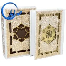 قرآن نفیس کوچک سفید قابدار