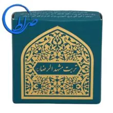 مهر تربت مشهد الرضا (ع)
