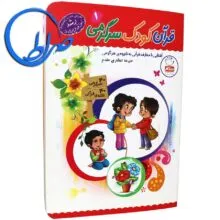 کتاب قرآن،کودک،سرگرمی جلد 1