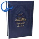 مفاتیح بزرگ درشت خط