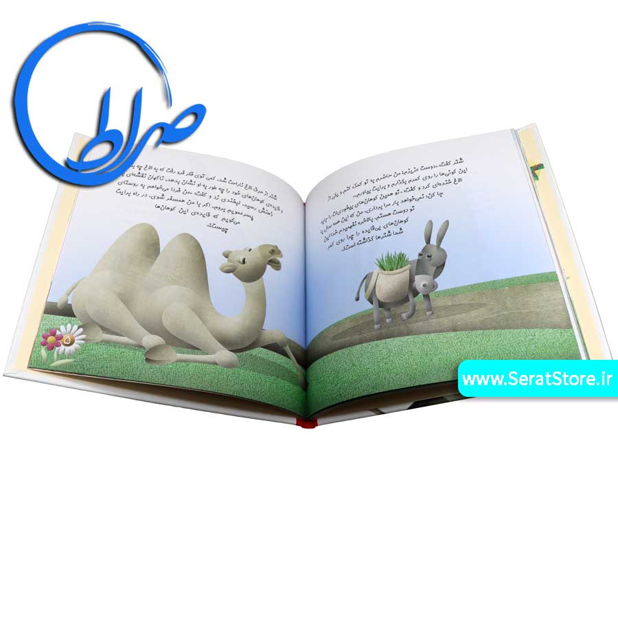 کتاب چرا خدا چنین کرد ؟