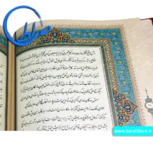 فرمان نامه نفیس به خط زیبای نستعلیق