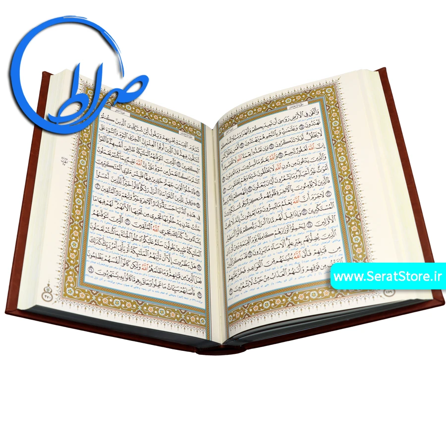 قرآن نفیس به خط عثمان طه
