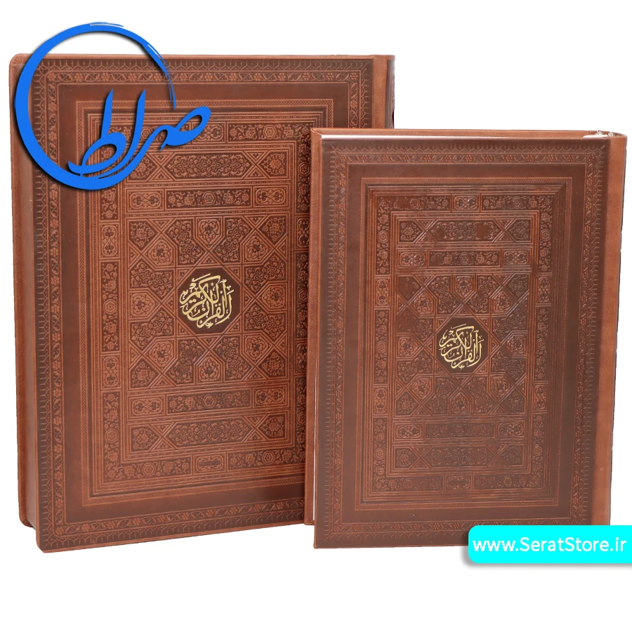 قرآن نفیس جعه داز چرمی