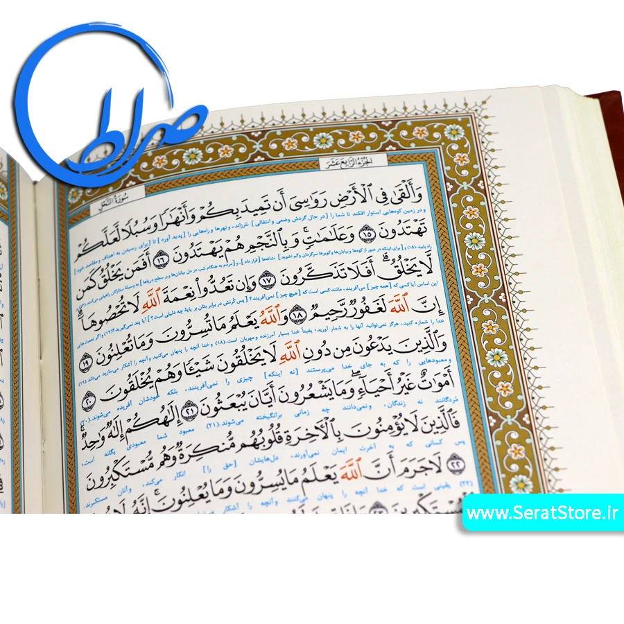 قرآن نفیس کاغذ گلاسه